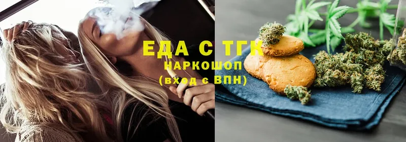 Еда ТГК конопля  Курган 