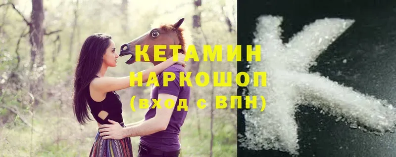 наркотики  Курган  КЕТАМИН ketamine 