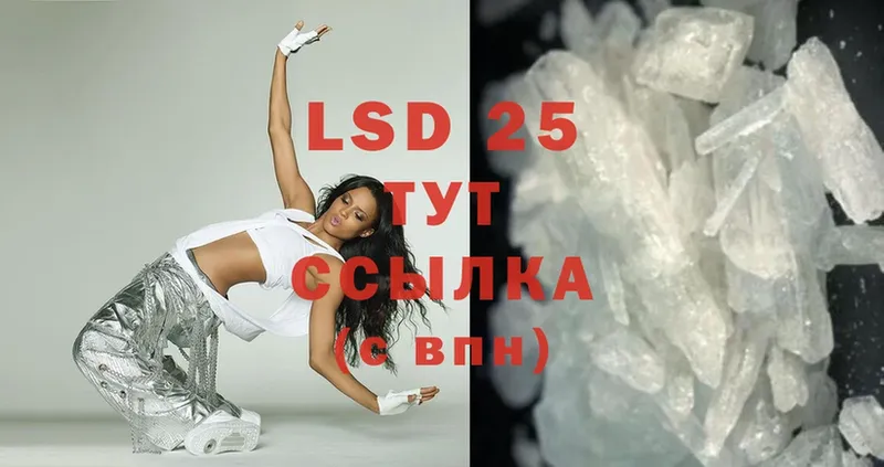 Лсд 25 экстази ecstasy  Курган 